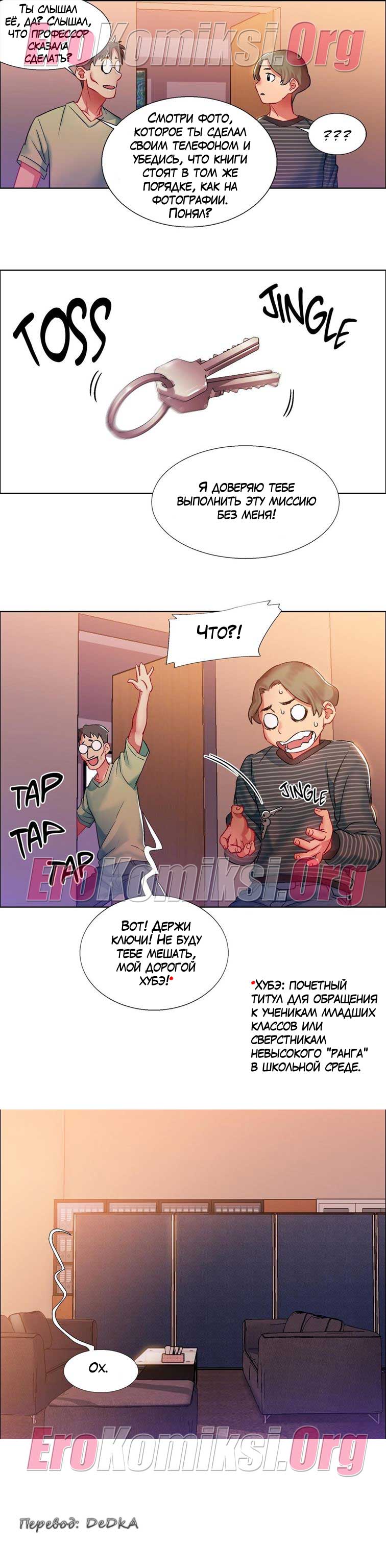 toperokomiksi.com__rental_girls_7_024 Порно комикс "Прокат девушек. Часть 7".