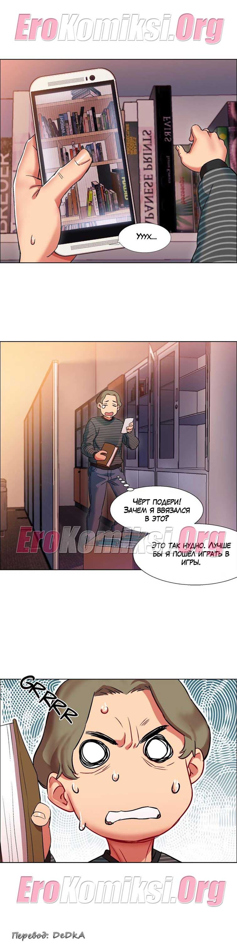 toperokomiksi.com__rental_girls_7_025 Порно комикс "Прокат девушек. Часть 7".