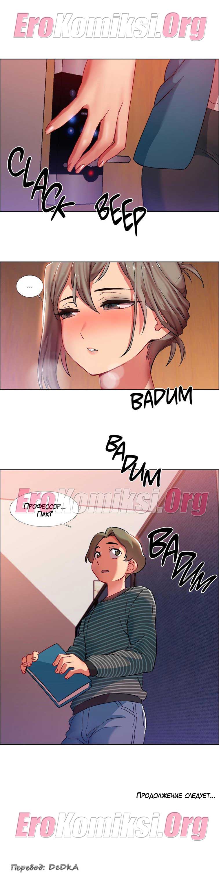 toperokomiksi.com__rental_girls_7_027 Порно комикс "Прокат девушек. Часть 7".