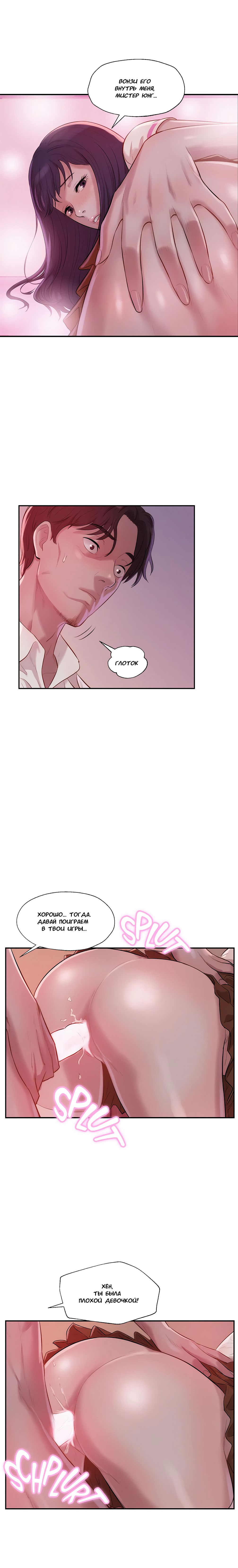 006-39 Порно комикс "Первокурсник. Часть 15".