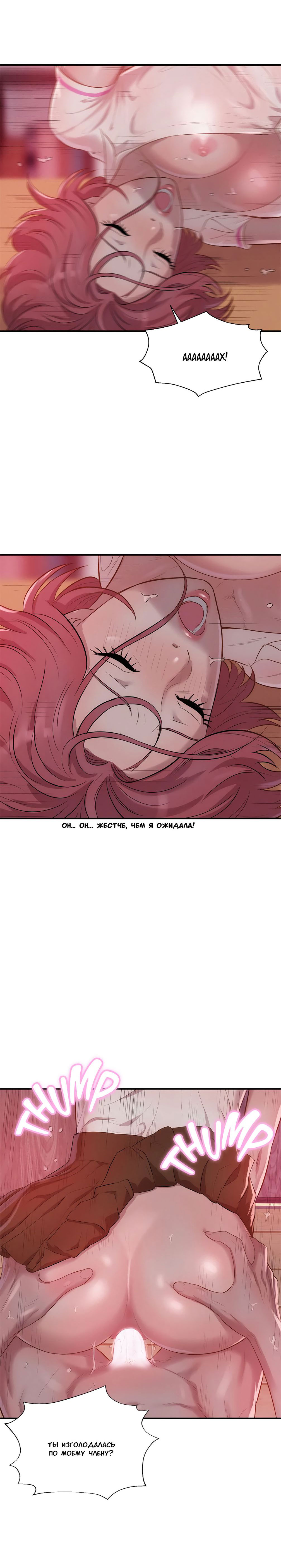 007-36 Порно комикс "Первокурсник. Часть 15".