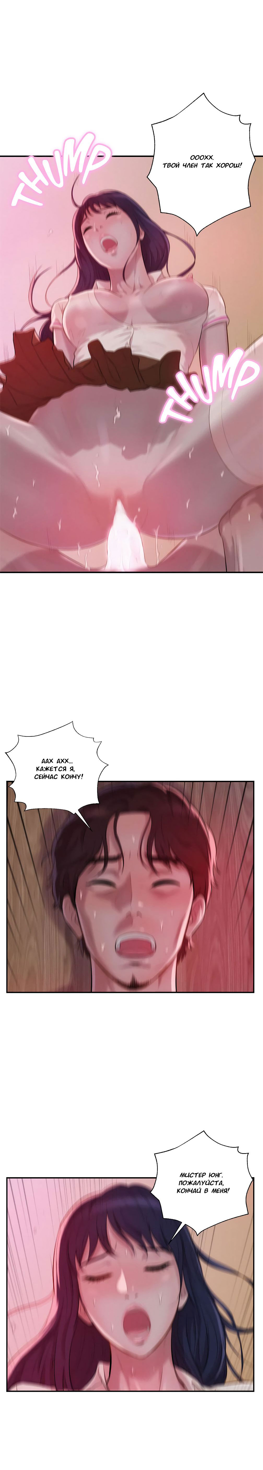 011-33 Порно комикс "Первокурсник. Часть 15".