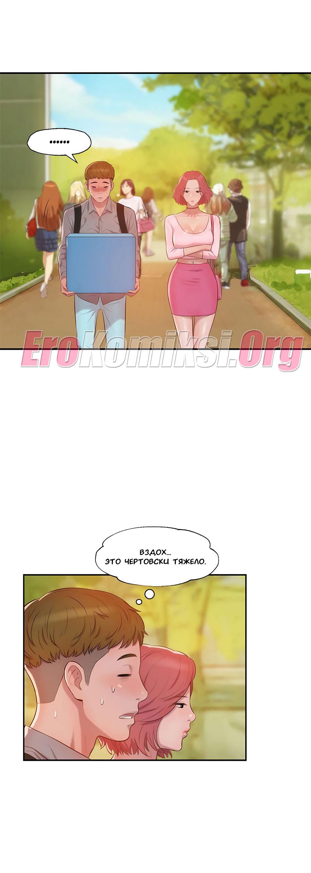 020-24 Порно комикс "Первокурсник. Часть 15".