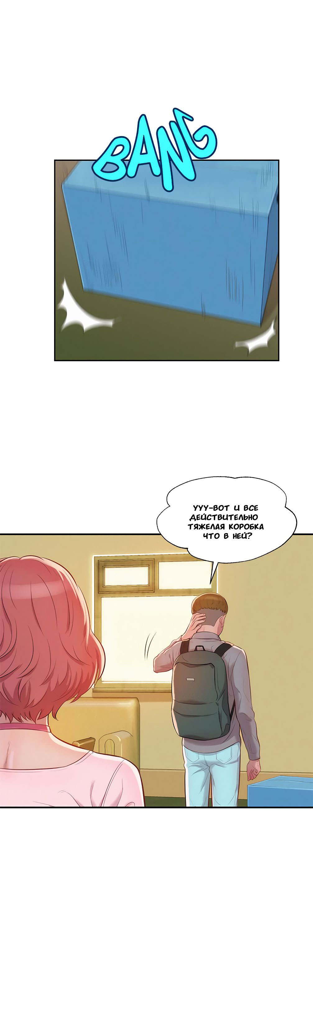 023-20 Порно комикс "Первокурсник. Часть 15".