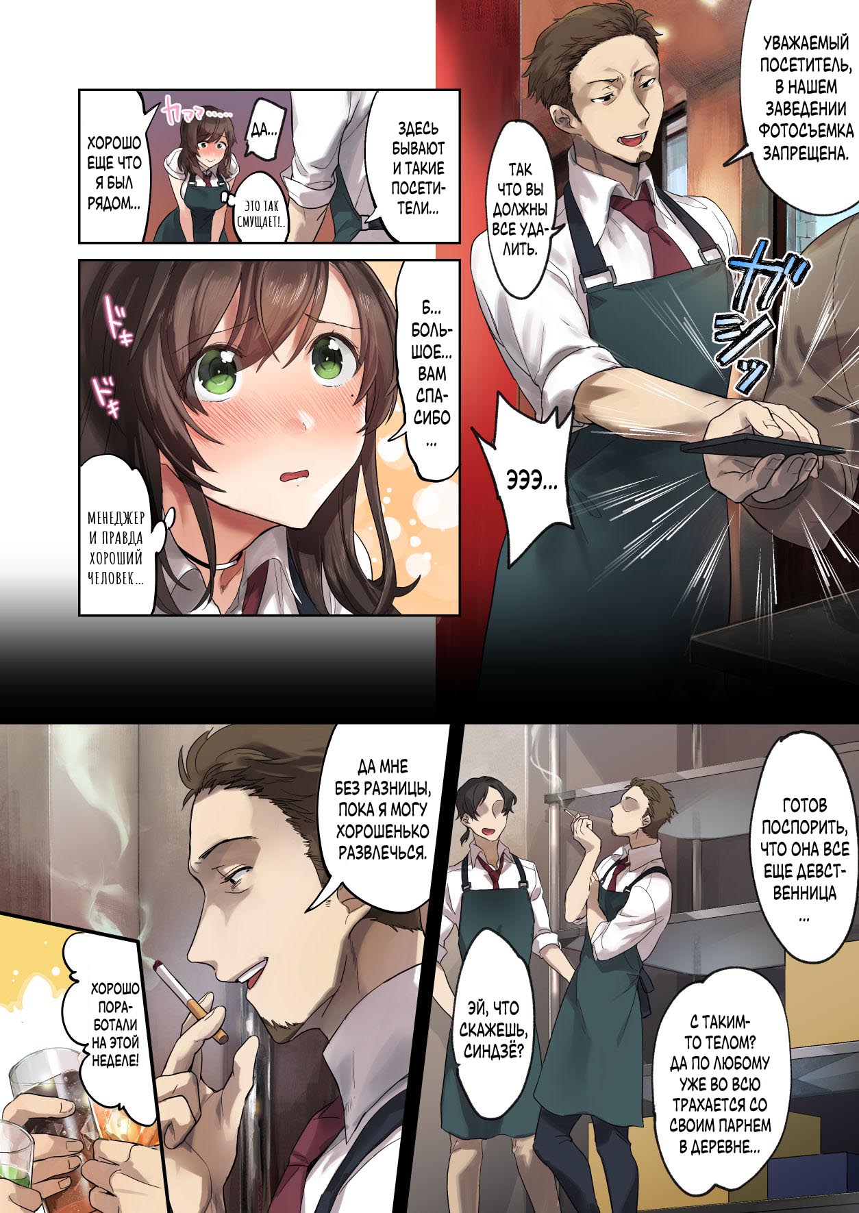 005-22 Порно комикс "Первая школьная подработка".