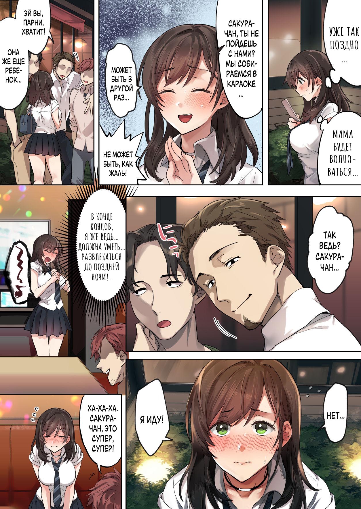 007-22 Порно комикс "Первая школьная подработка".