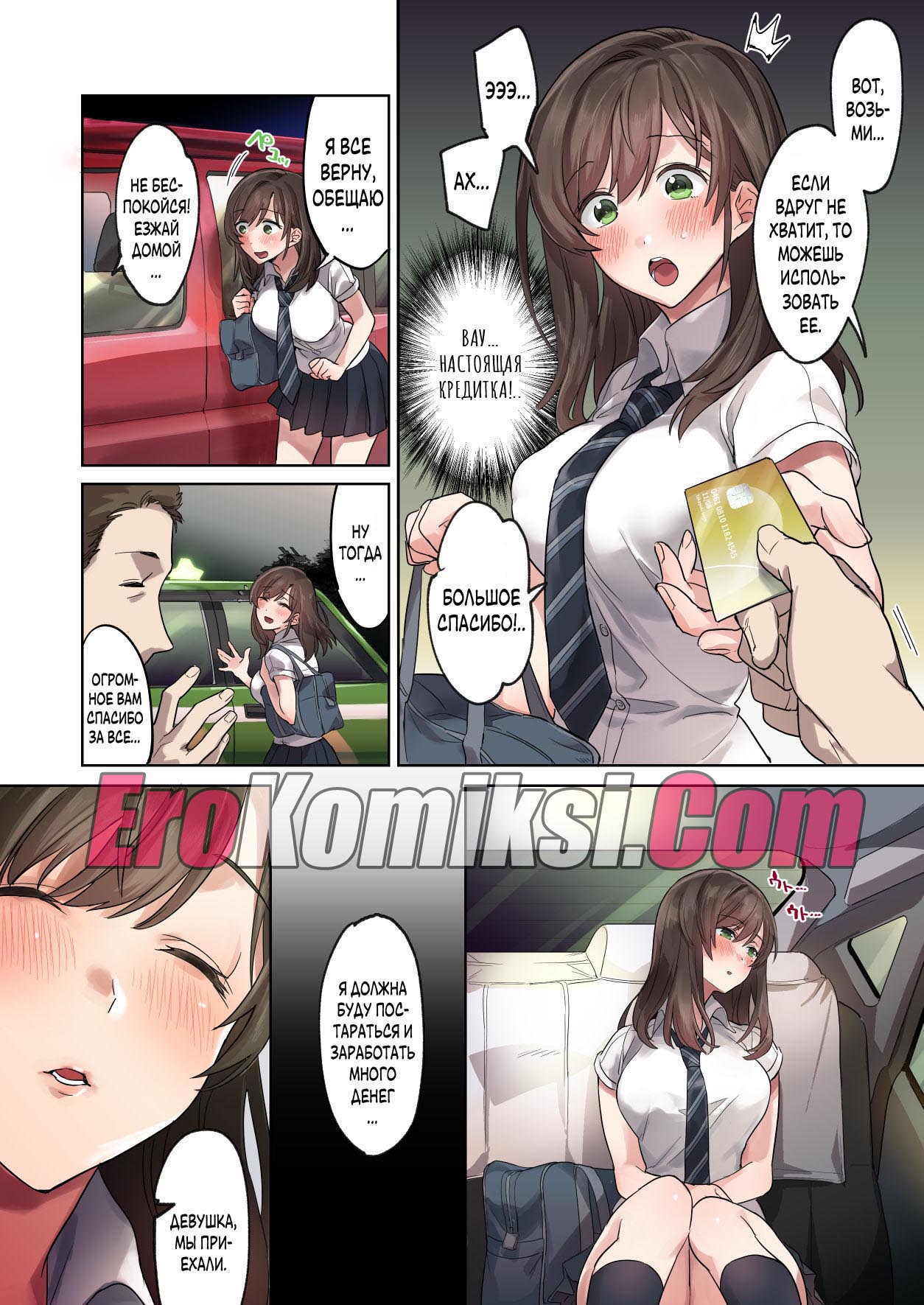 010-21 Порно комикс "Первая школьная подработка".
