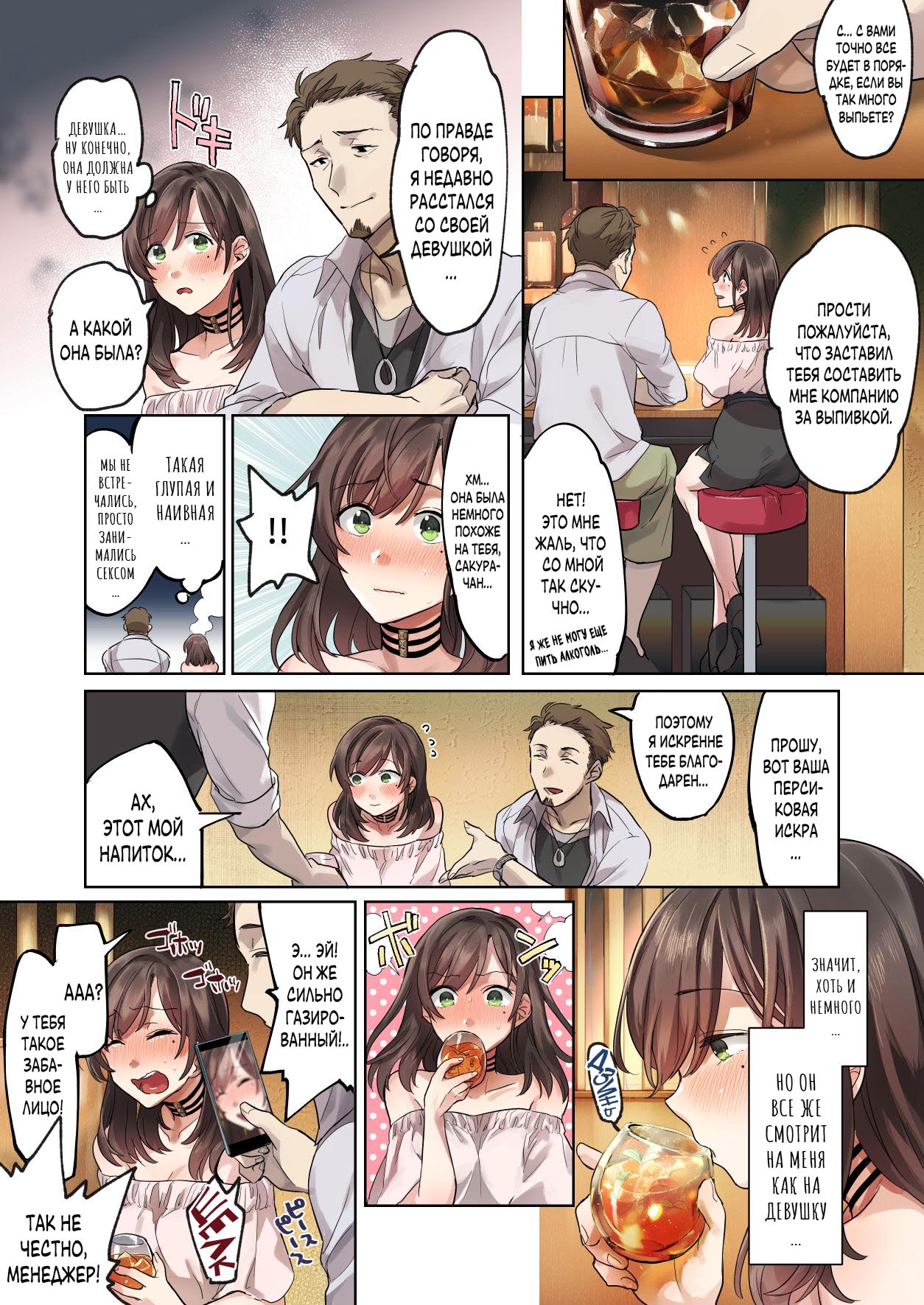 015-16 Порно комикс "Первая школьная подработка".