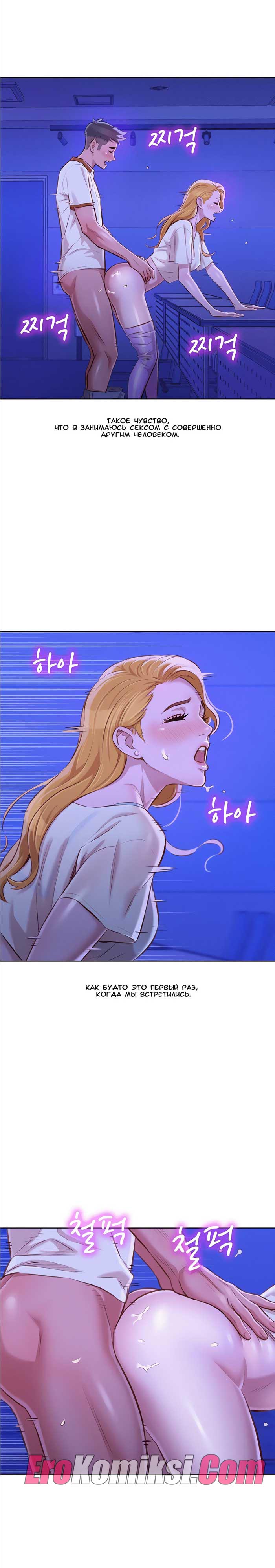 005-26 Порно комикс "Сестра по соседству. Часть 64".