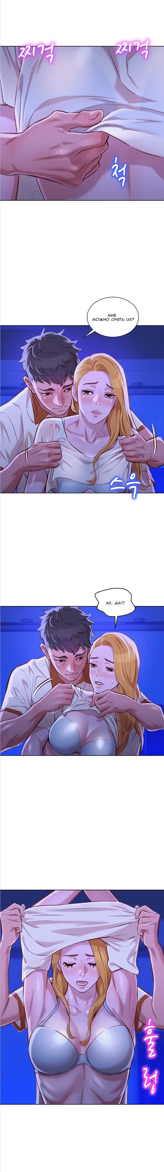 006-26 Порно комикс "Сестра по соседству. Часть 64".