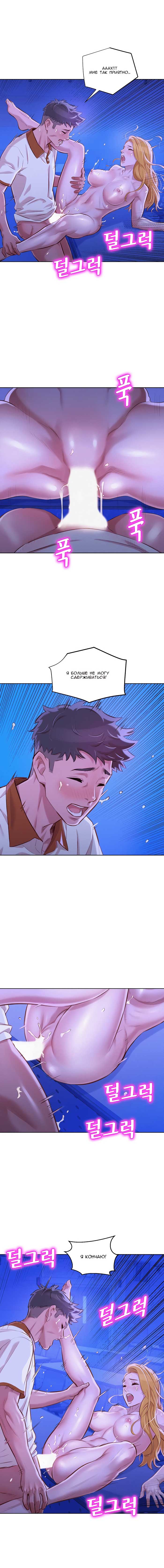 012-24 Порно комикс "Сестра по соседству. Часть 64".