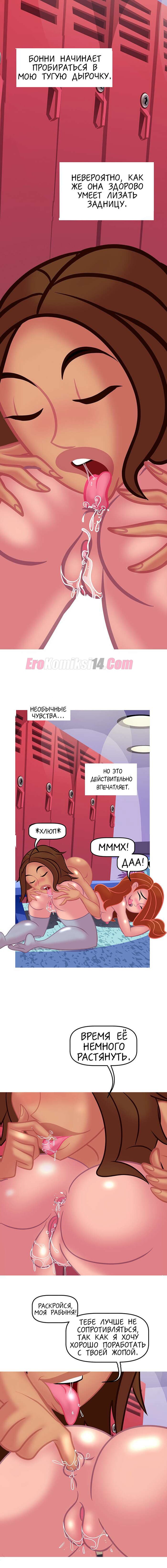 17.1 Ким 5 с плюсом. Похотливая возможность. Часть 3. Эпизод 2.