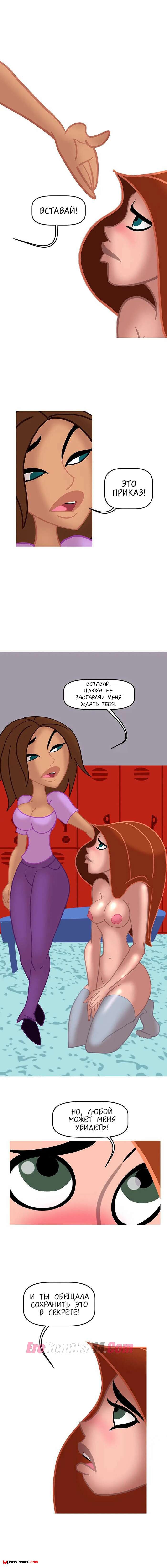 26.1 Ким 5 с плюсом. Похотливая возможность. Часть 3. Эпизод 2.