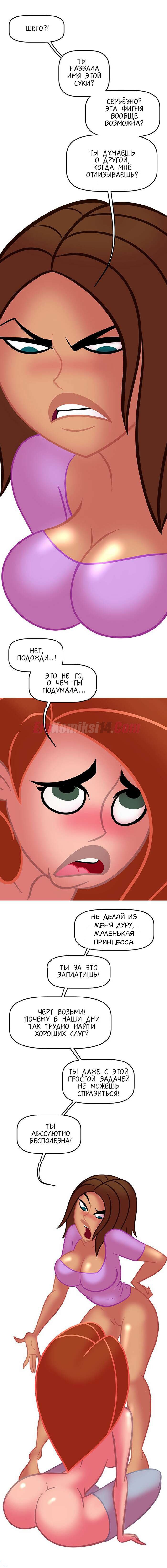 5.1-1 Ким 5 с плюсом. Похотливая возможность. Часть 3. Эпизод 2.