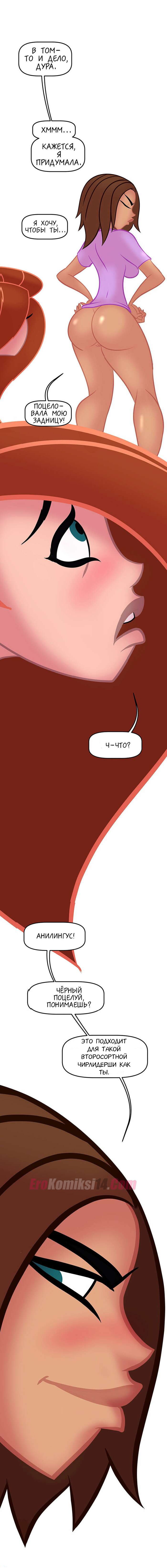 7.1-1 Ким 5 с плюсом. Похотливая возможность. Часть 3. Эпизод 2.