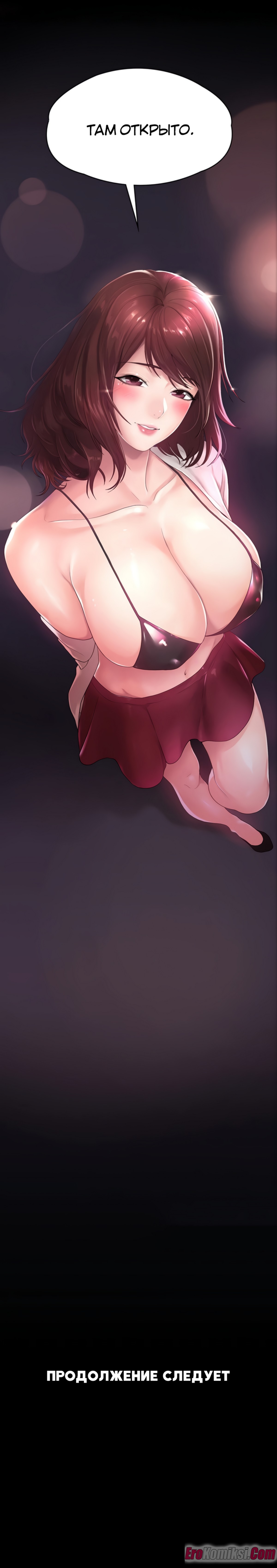 26-3 Порно комикс Сезон распродаж. Часть 1.