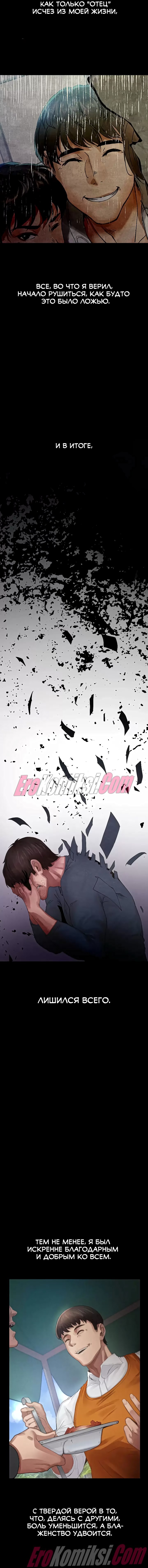 14-9 Порно комикс Месть. Часть 1.