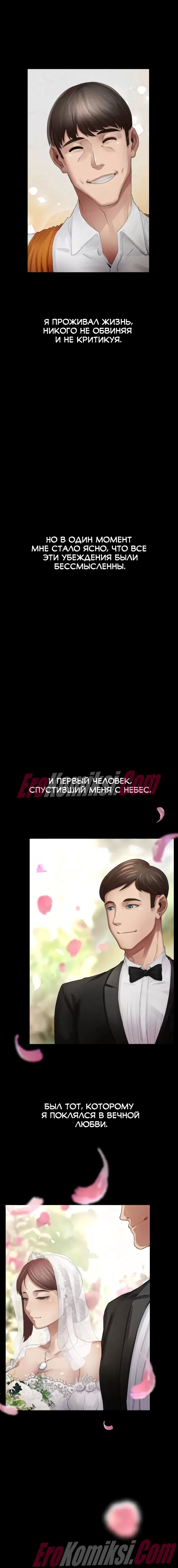 15-8 Порно комикс Месть. Часть 1.