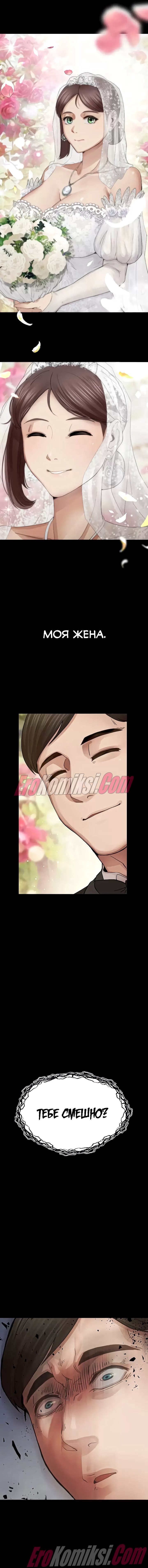 16-8 Порно комикс Месть. Часть 1.