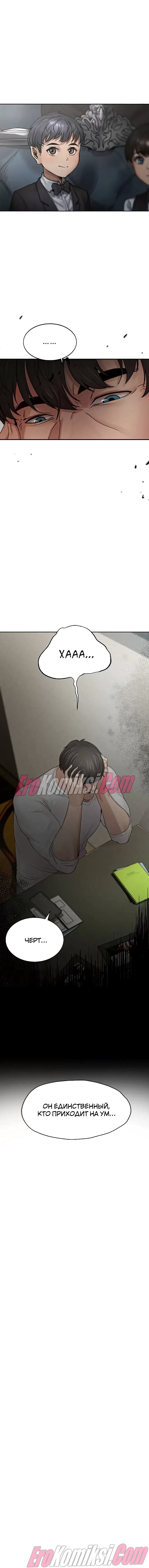 25-2 Порно комикс Месть. Часть 1.