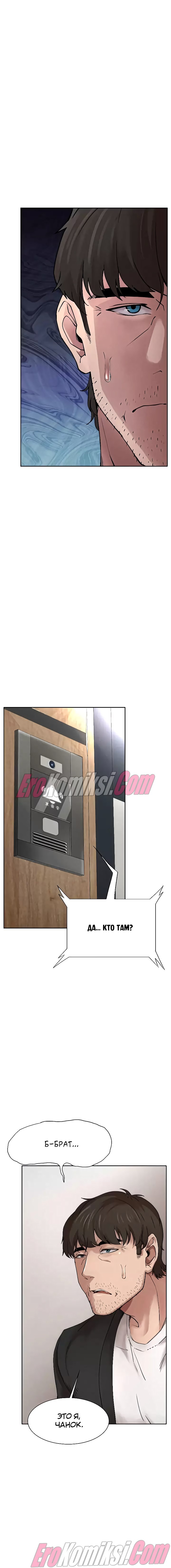 28-3 Порно комикс Месть. Часть 1.