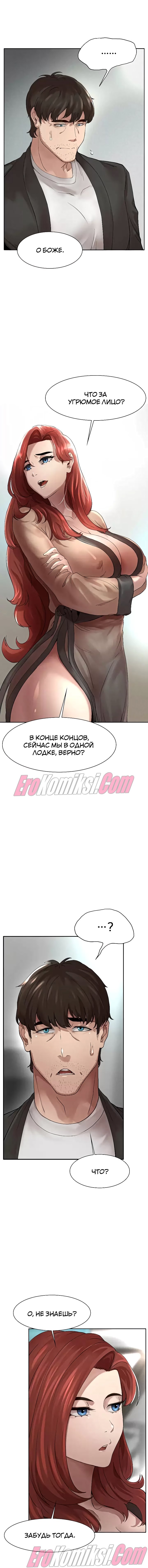 33-2 Порно комикс Месть. Часть 1.