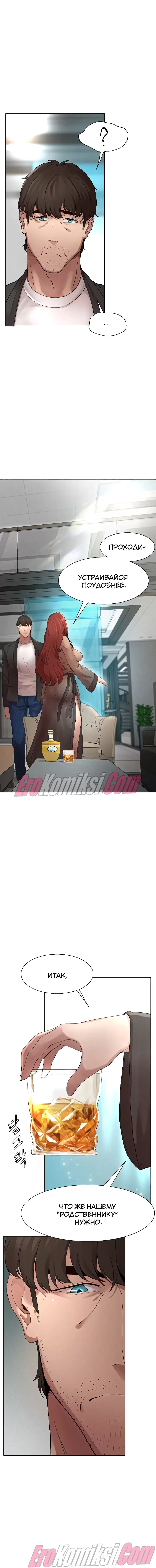 34-2 Порно комикс Месть. Часть 1.