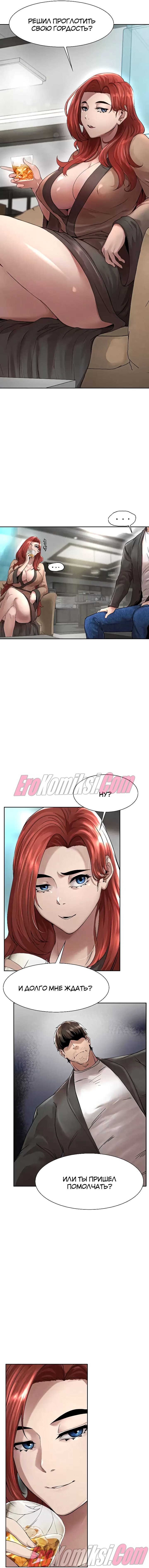35-2 Порно комикс Месть. Часть 1.