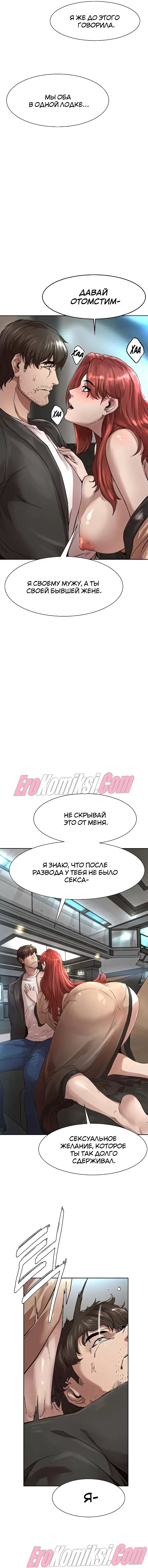 48-1 Порно комикс Месть. Часть 1.