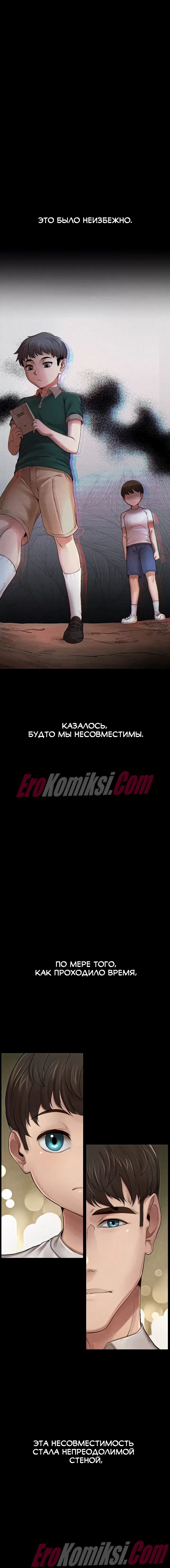 5-26 Порно комикс Месть. Часть 1.