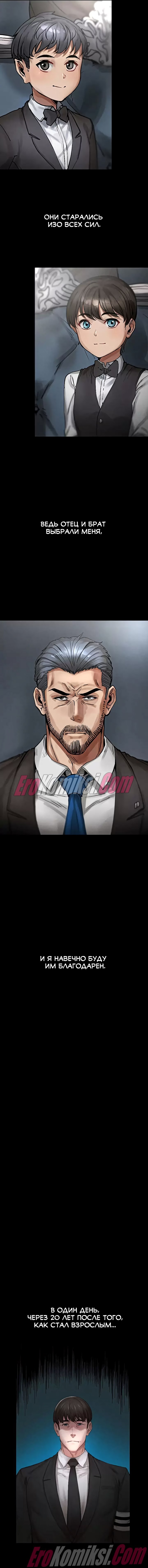 7-21 Порно комикс Месть. Часть 1.