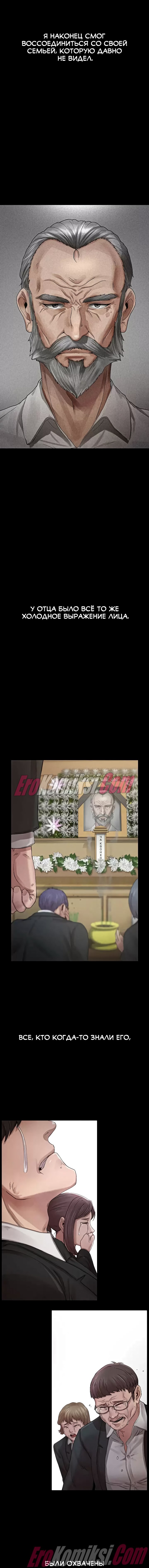 8-19 Порно комикс Месть. Часть 1.