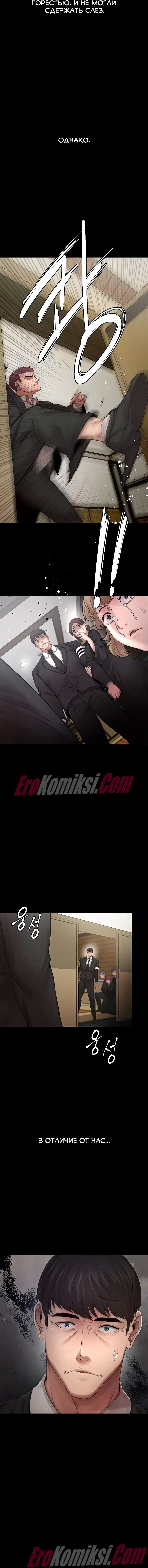 9-17 Порно комикс Месть. Часть 1.