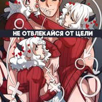 Порно комикс Helltaker. Не отвлекайся от цели.
