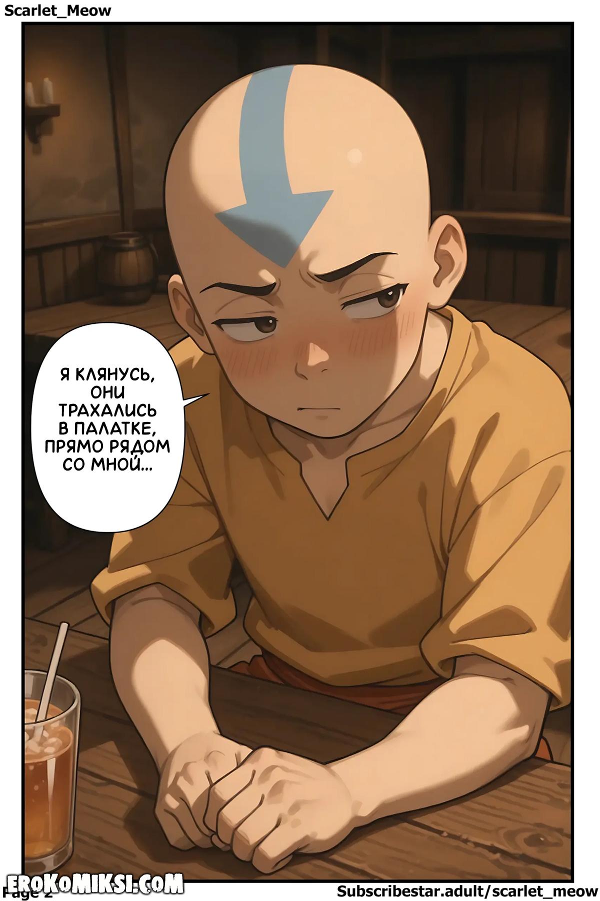 3-20 Порно комикс Аватар. Повторяй за мной.