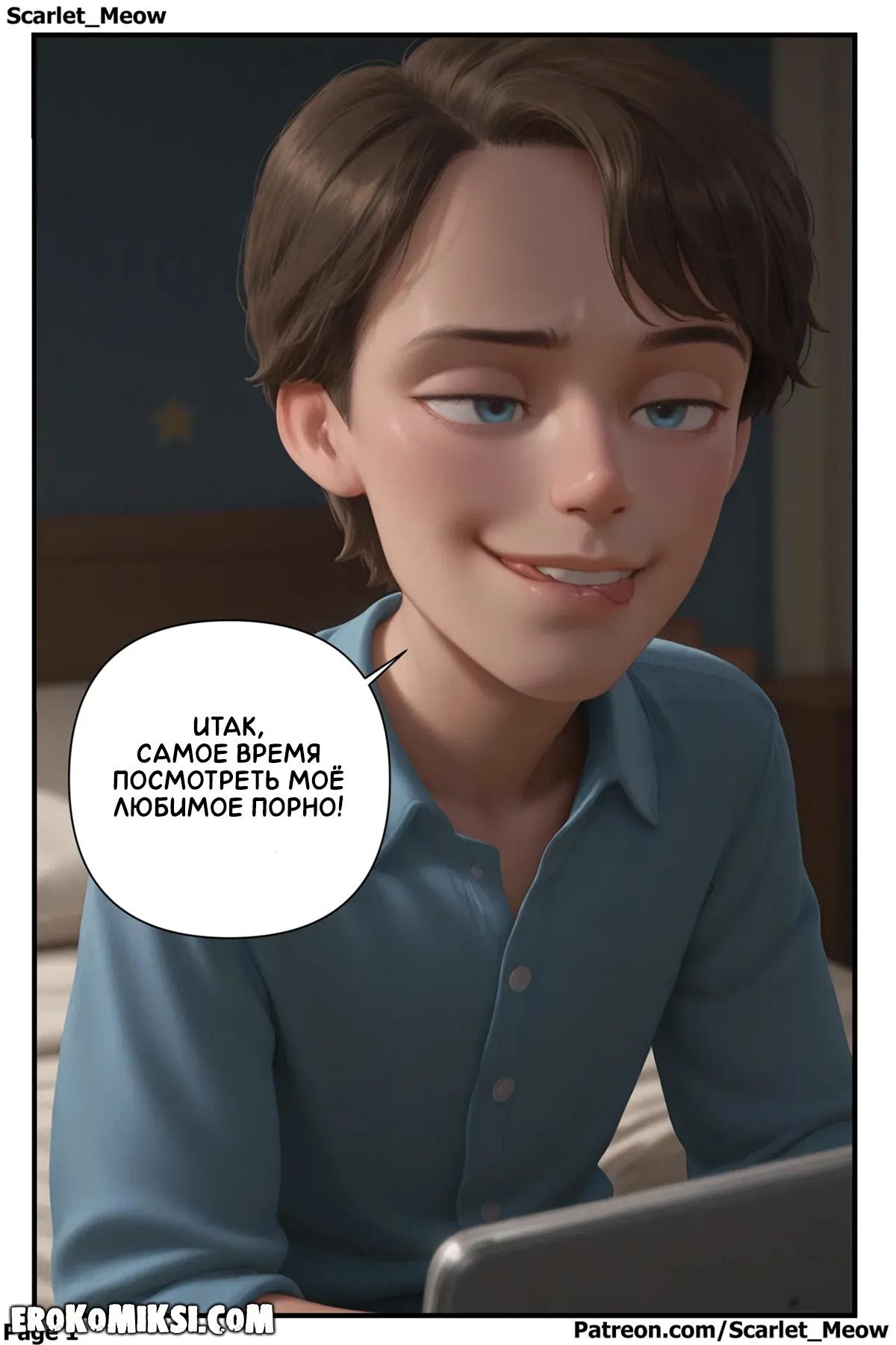 2-39 Порно комикс История игрушек. Змея в ботинке.