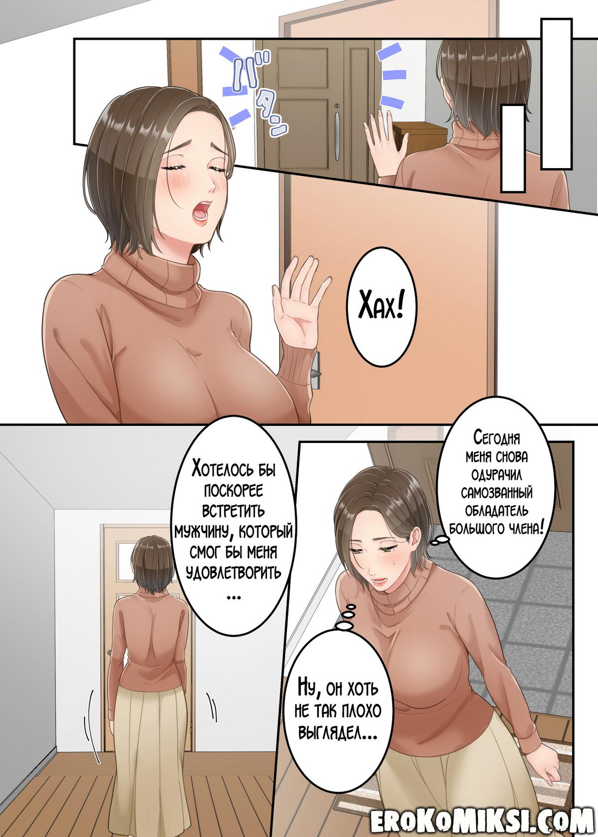 20-22 Порно комикс История о том, как сын наказал свою мать за измену!