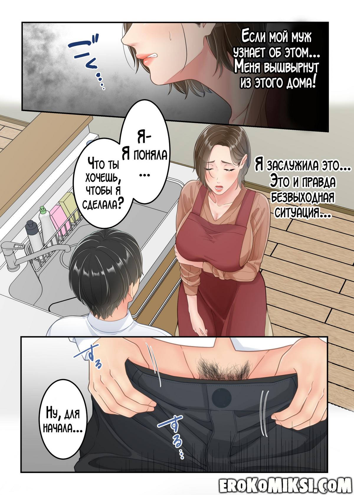 24-15 Порно комикс История о том, как сын наказал свою мать за измену!