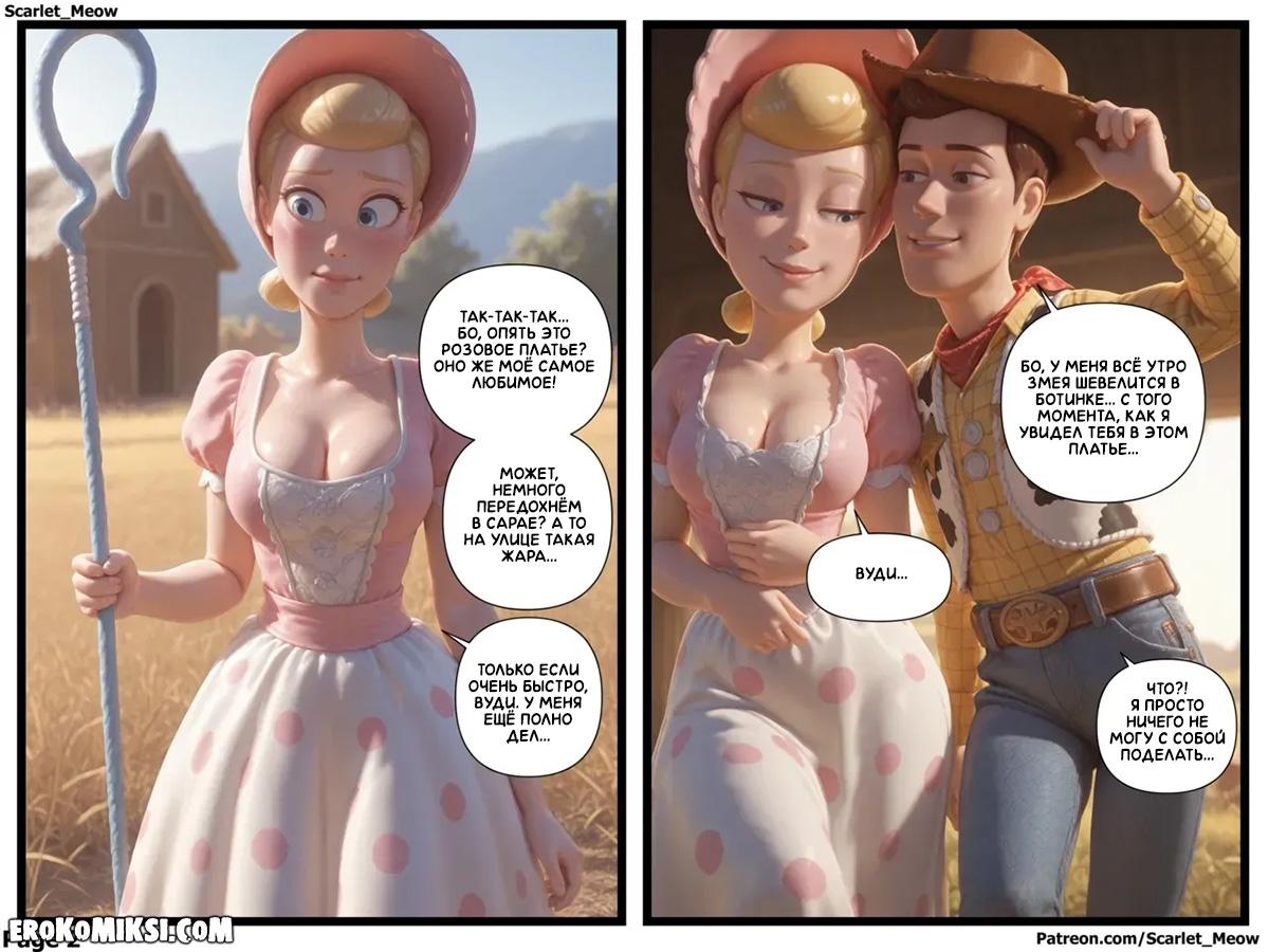 3-38 Порно комикс История игрушек. Змея в ботинке.