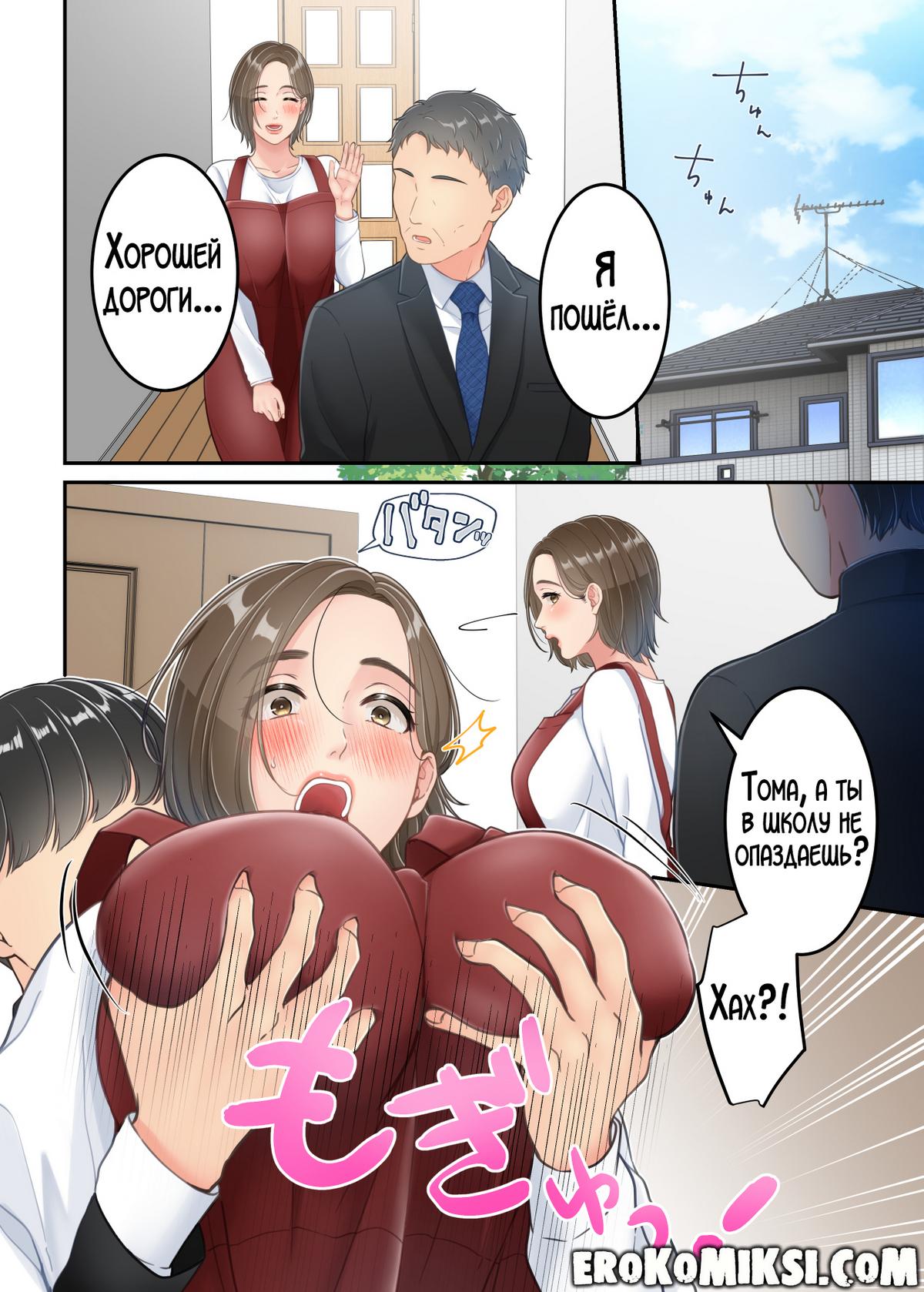 39-4 Порно комикс История о том, как сын наказал свою мать за измену!