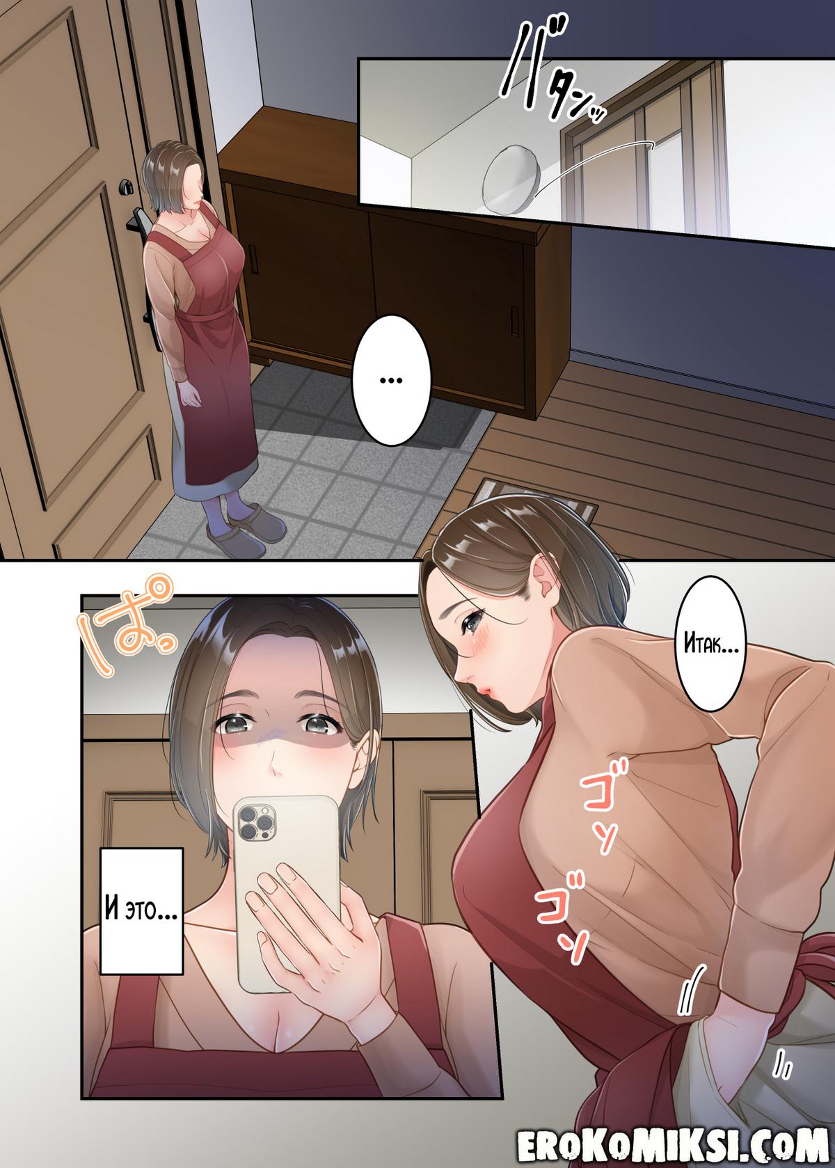 4-34 Порно комикс История о том, как сын наказал свою мать за измену!