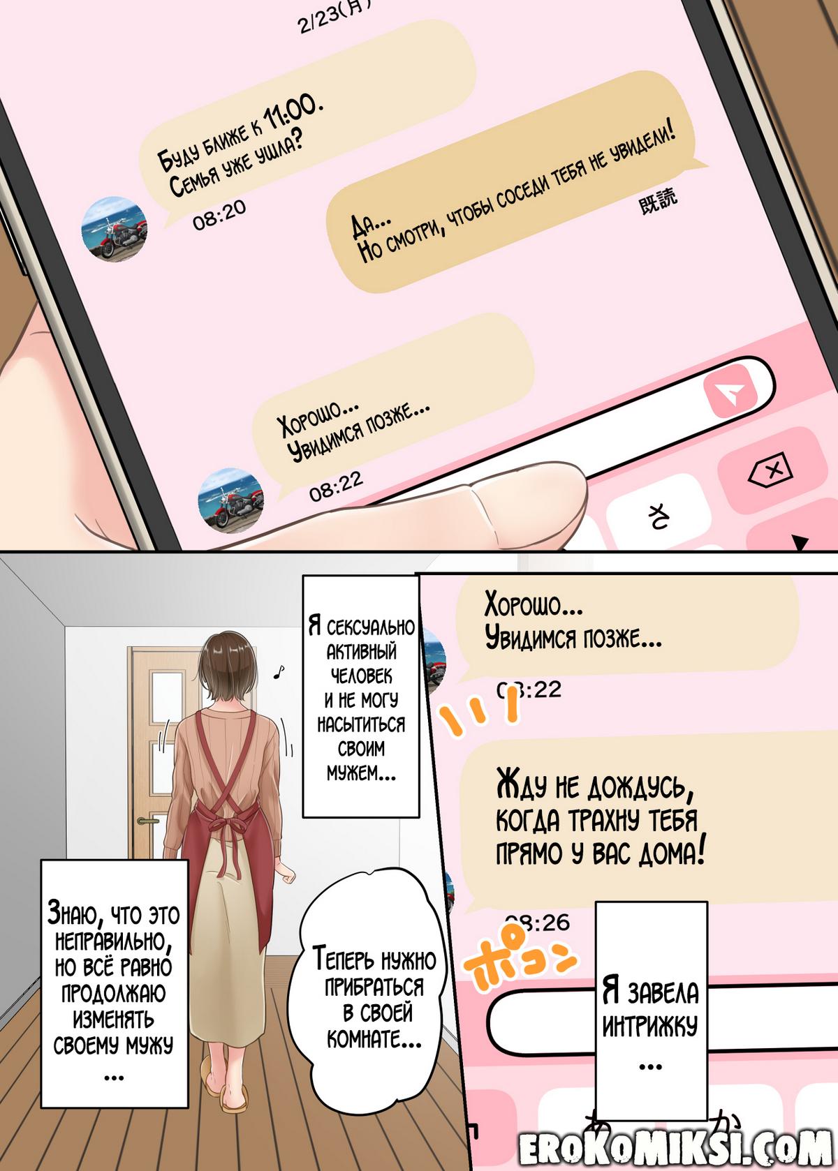 5-33 Порно комикс История о том, как сын наказал свою мать за измену!