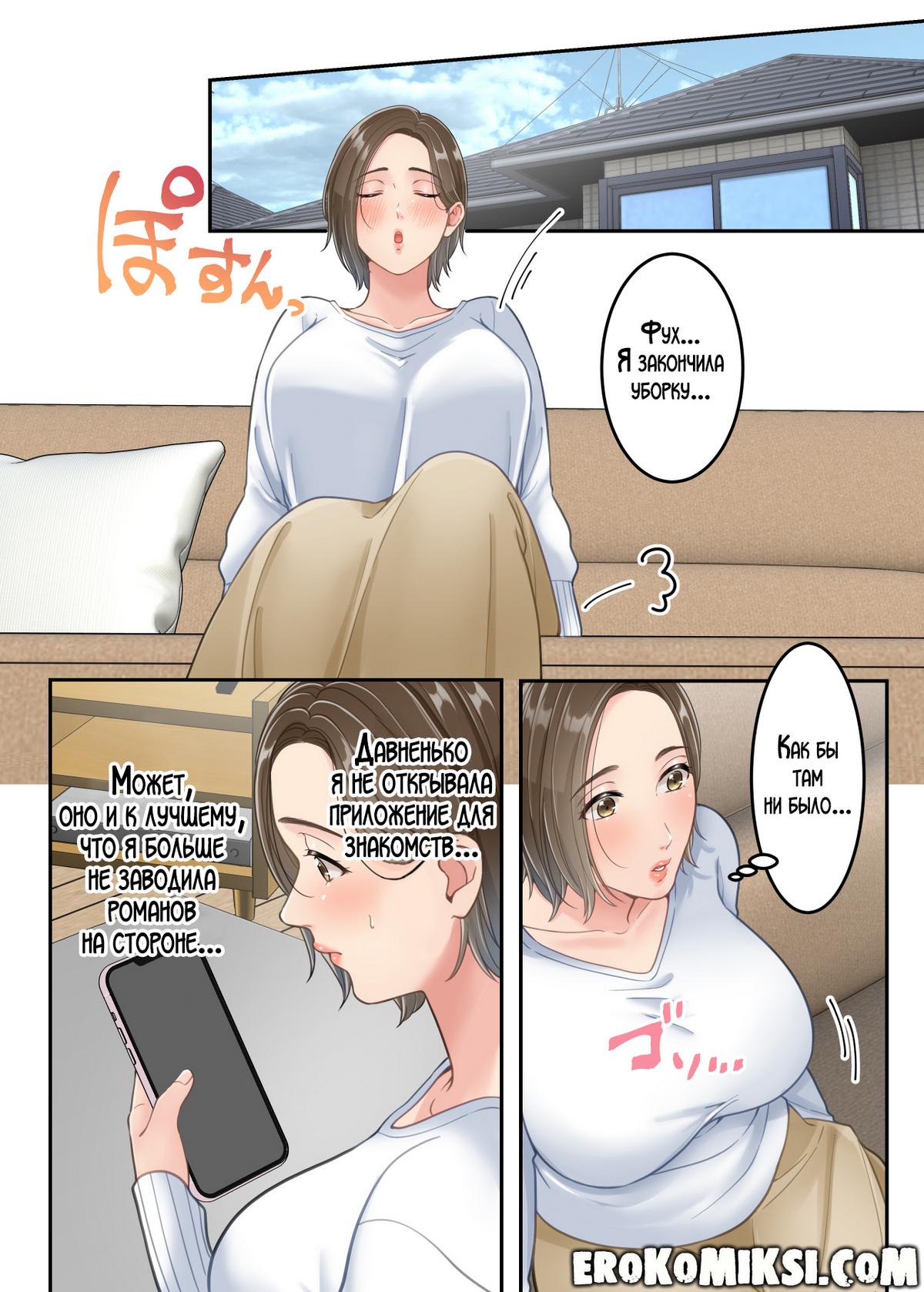 51-4 Порно комикс История о том, как сын наказал свою мать за измену!