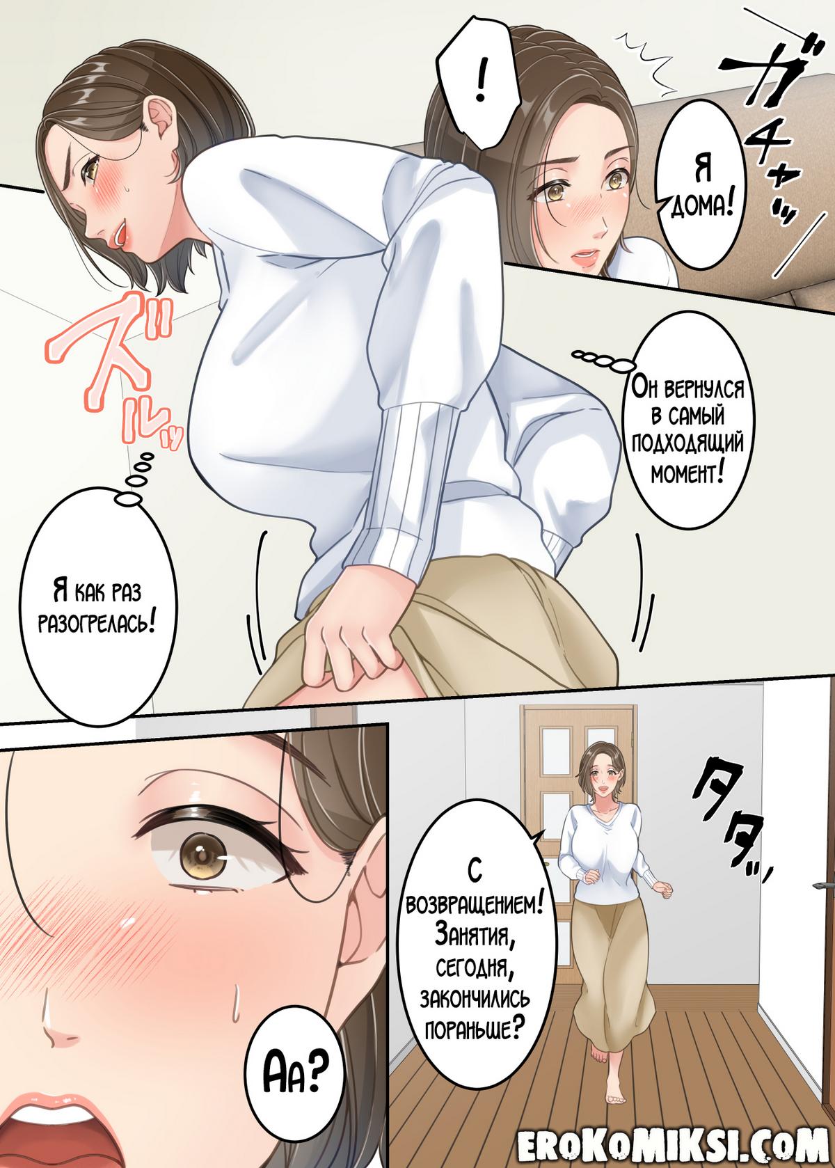 54-4 Порно комикс История о том, как сын наказал свою мать за измену!