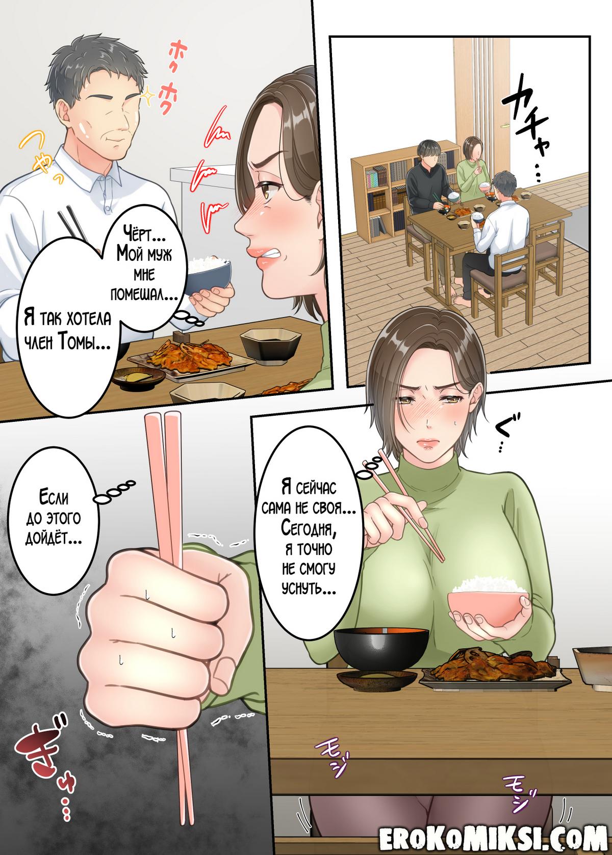 60-4 Порно комикс История о том, как сын наказал свою мать за измену!