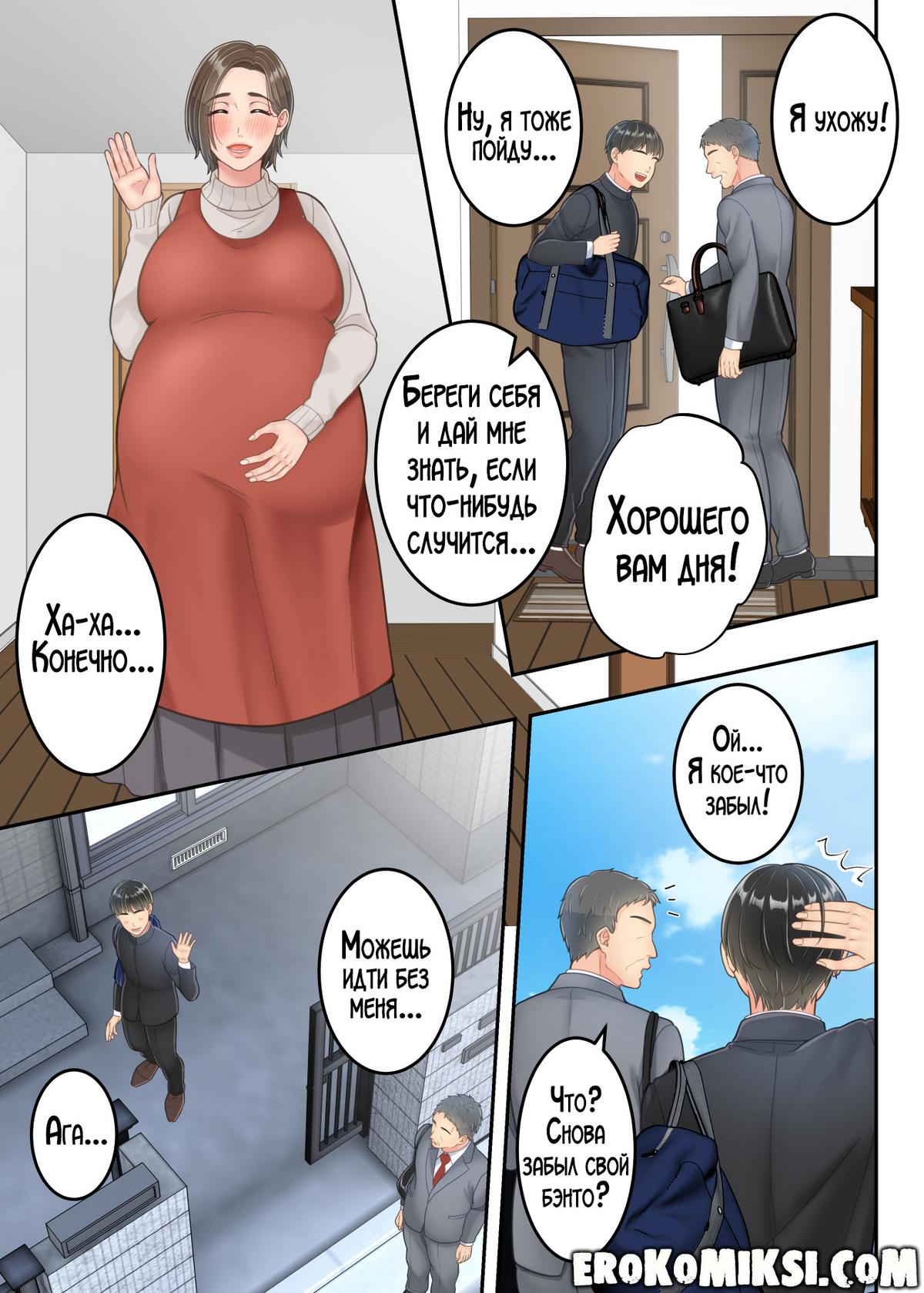 77-1 Порно комикс История о том, как сын наказал свою мать за измену!