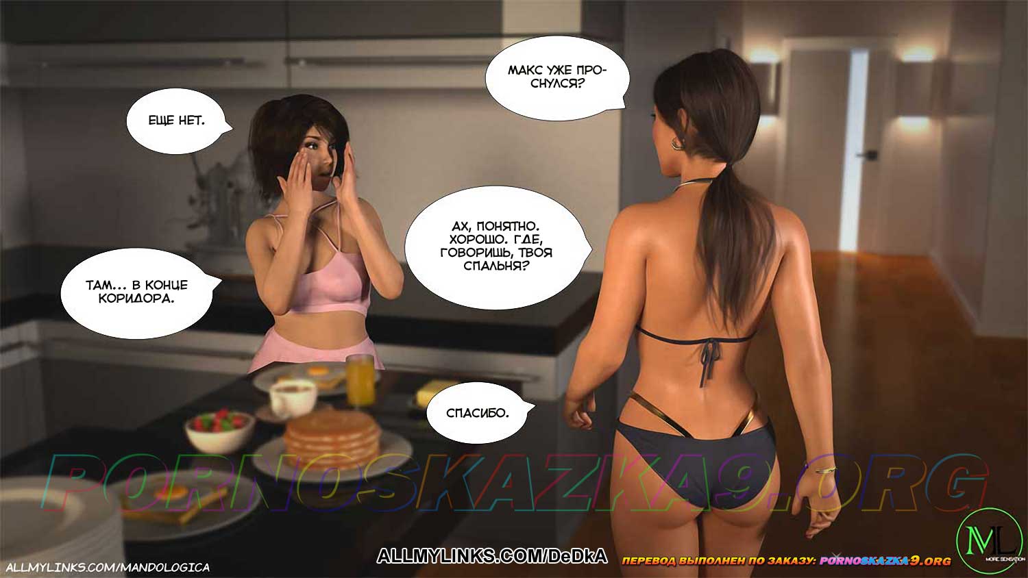 pornoskazka__just_for_you_43_009 Порно комикс Только для тебя. Часть 43. ОБНОВЛЕНО!!! ДОБАВЛЕНЫ НОВЫЕ СТРАНИЦЫ!!!