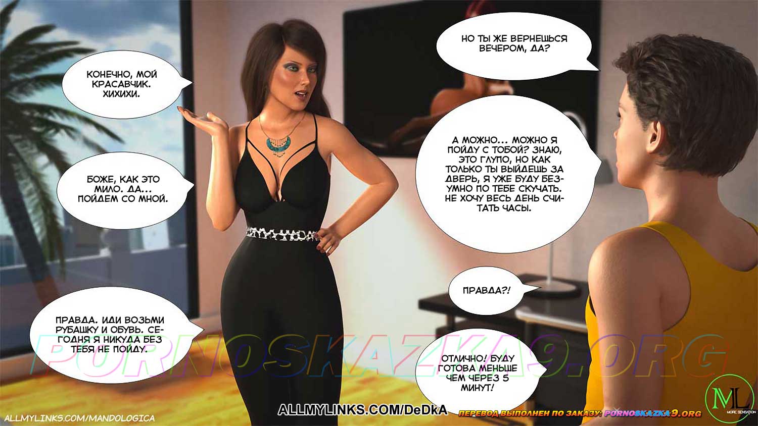 pornoskazka__just_for_you_43_029 Порно комикс Только для тебя. Часть 43. ОБНОВЛЕНО!!! ДОБАВЛЕНЫ НОВЫЕ СТРАНИЦЫ!!!