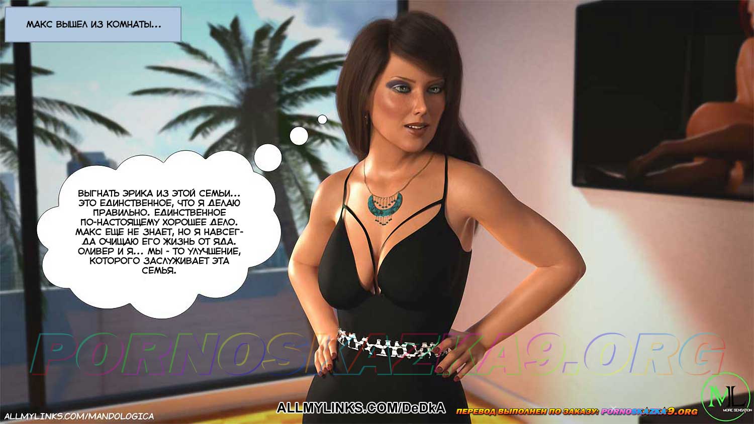 pornoskazka__just_for_you_43_030 Порно комикс Только для тебя. Часть 43. ОБНОВЛЕНО!!! ДОБАВЛЕНЫ НОВЫЕ СТРАНИЦЫ!!!