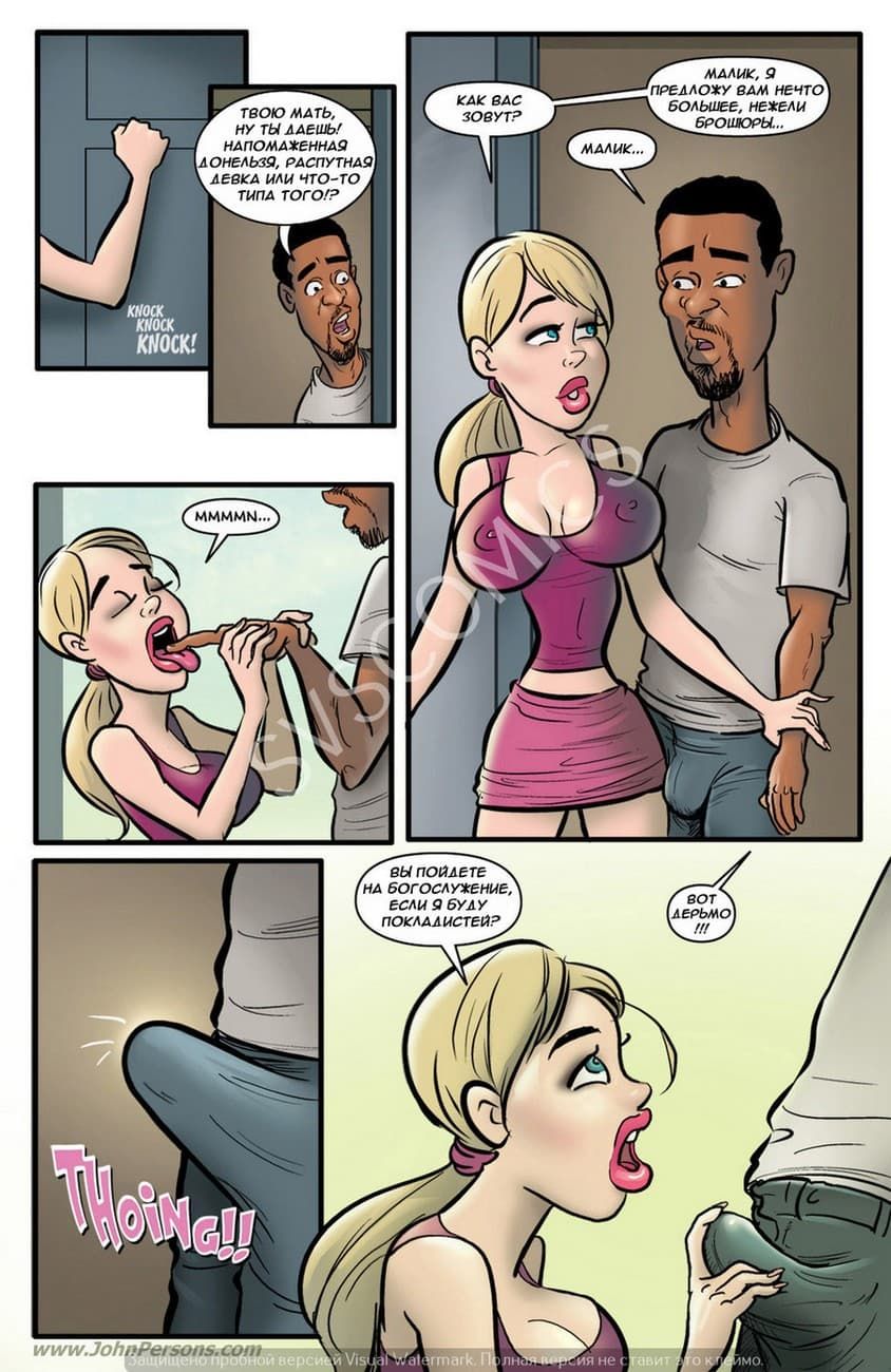 86 Порно комикс "Лазейка в рай. История первая".